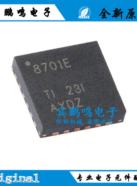 全新原装 DRV8701ERGER 丝印8701E QFN-24 电机驱动器IC芯片