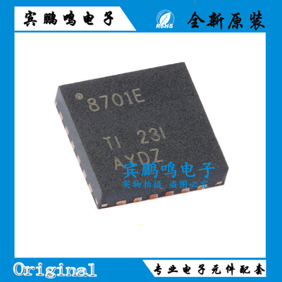 全新原装 DRV8701ERGER 丝印8701E QFN-24 电机驱动器IC芯片