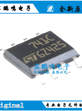 UA741CDT SOP8 运算 缓冲放大器 1MHz 80nA 1.7mA 全新原装现货