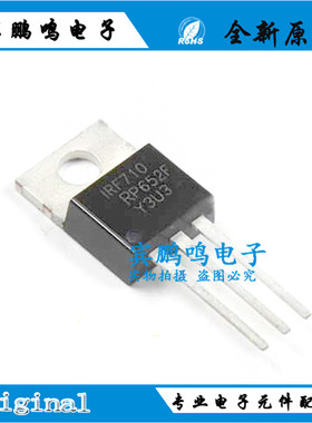 IRF730PBF IRF710PBF IRF740PBF IRF740APBF 2A/400V TO220场效应