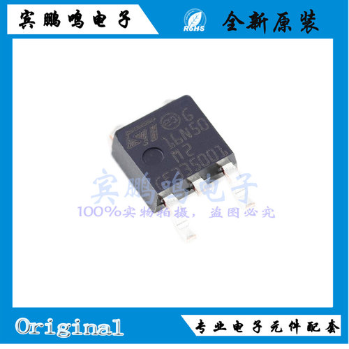 STD16N50M2全新原装意法场效应MOS管500V13A N沟道TO252丝印16N50