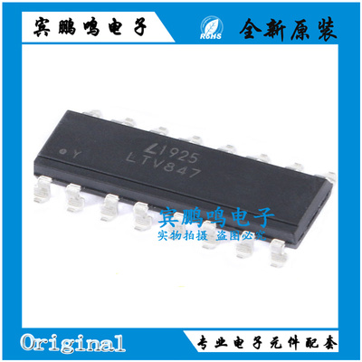原装正品 贴片 LTV-847S SMD-16 晶体管输出光电耦合器芯片