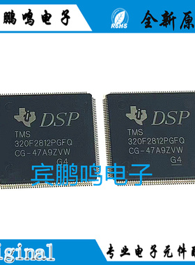 TMS320F2812PGFQ LQFP-176 数字信号处理器/控制器 芯片 全新原装