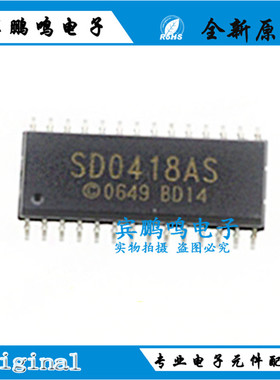 全新原装正品 SD0418AS 封装 SOP28 电源管理芯片 集成电路IC