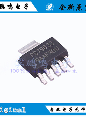 原装正品TPS79633DCQR封装PS79633贴片SOT223-6线性稳压器芯片