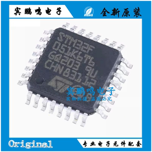 STM32F051R8T6 C8T6 K8U6 K6U6 K6T6 K8T6 C8U6 C6T6微控制器原装