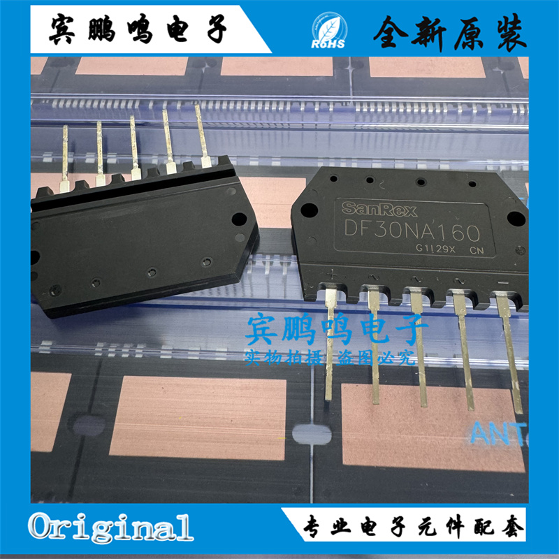 DF30NA160 DF20NA160三相整流桥1600V30A空调模块