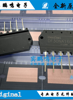 DF30NA160 DF20NA160三相整流桥1600V30A空调模块
