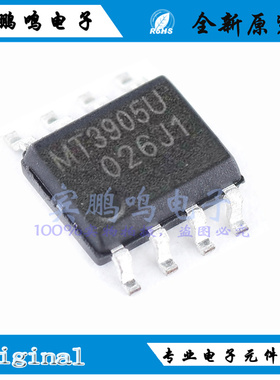 MT3905USPR全新原装M3TEK莱颉同步降压电源IC芯片SOP8丝印MT3905