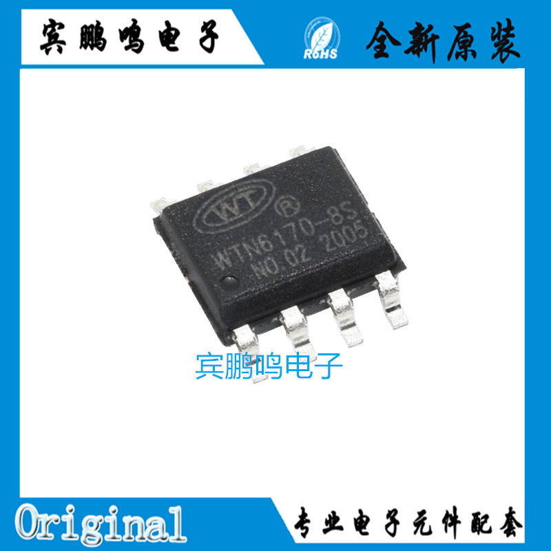 WTN6170-8S 贴片SOP-8 电子锁语音芯片 门铃IC 集成电路 原装正品