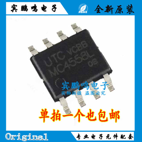 全新原装现货 MC4558L MC4558 SOP8 线性仪表放大器