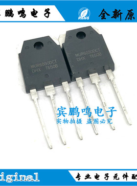 MUR6030DCT 快恢复二极管 60kA a300V 直插TO-3P 全新现货