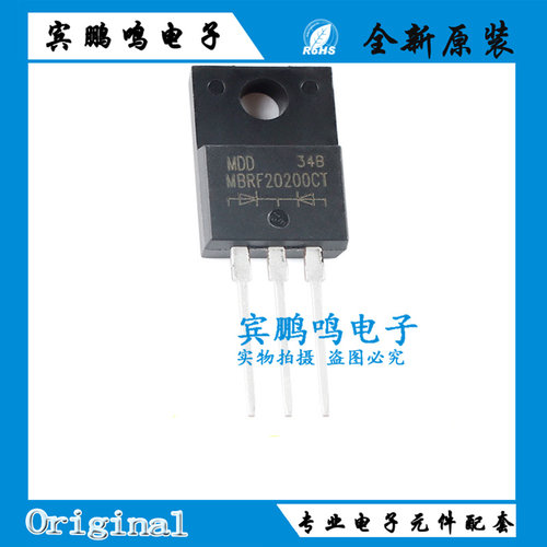 MBRF20150CT MBRF20200CT MBRF2060CT 20A/200V 塑封肖特基二极管