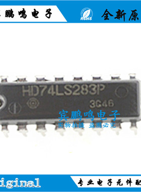 HD74LS240P HD74LS283P HD74LS244P HD74LS20P HD74LS273P 全新