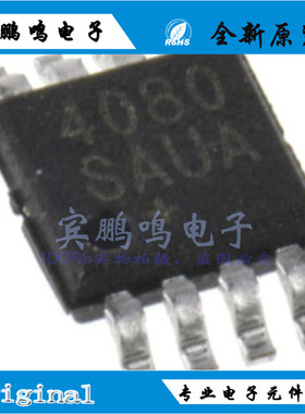 MAX4080SAUA 4080 MSOP8 250kHz 75µA 运算放大器缓冲器全新现货