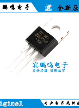 IRFB38N20DPBF IRFB3607PBF IRFB3206PBF TO-220 N沟道 75V/80A