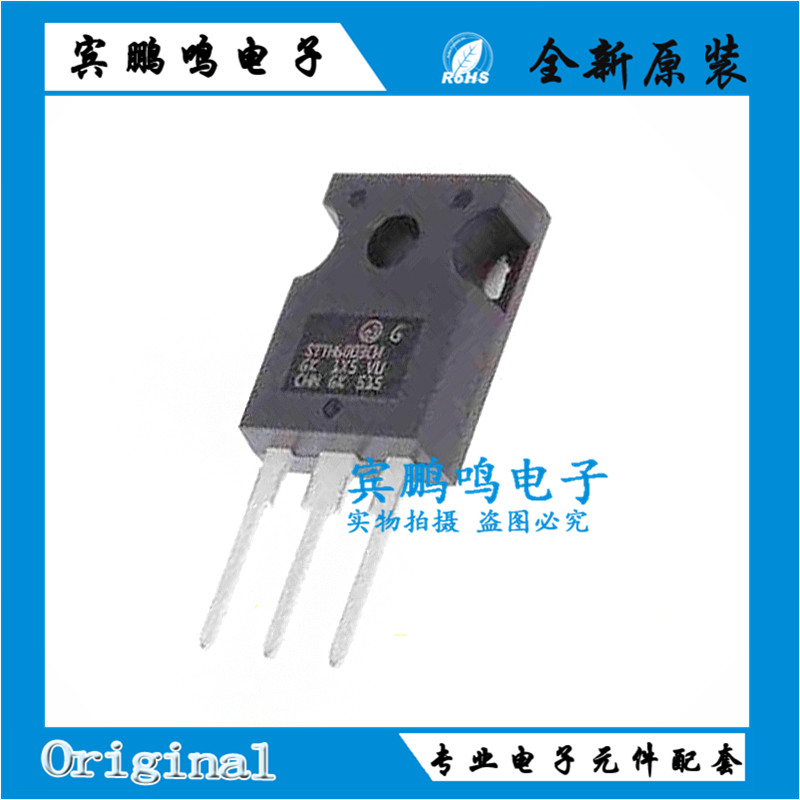 STTH6003CW TO-247 300V/60A快速恢复二极管全新原装