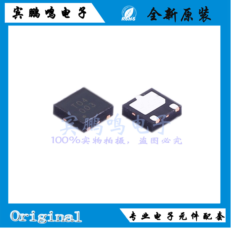 PTVSHC3N4V8U全新原装芯导瞬态抑制二极管 DFN2×2-3L丝印T04 003