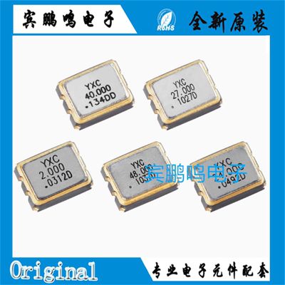 3225_4P贴片有源晶振系列 8/12/16/20/24/25/27/48/50MHz ±10ppm