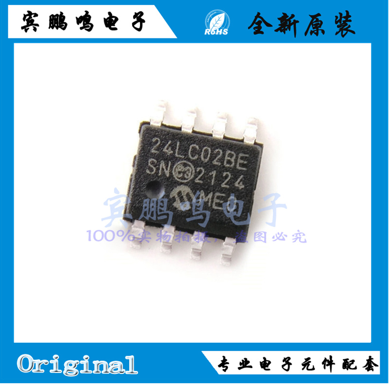 24LC02BT-E/SN 24LC02BT-I/SN SOP8存储器2Kb 400kHz全新原装现货