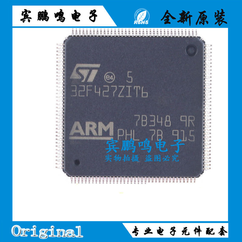 原装 STM32F427ZIT6 LQFP-144 ARM Cortex-M4 32位微控制器-MCU