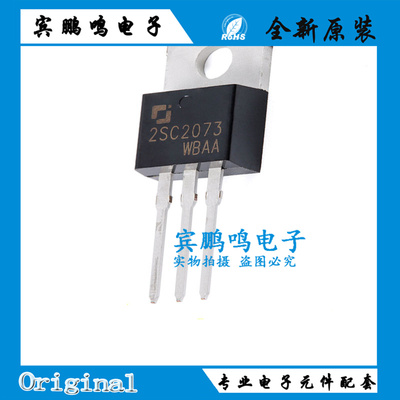 全新进口 2SC2073 2SC2078 C2078 E直插TO-220功率三极管现货供应