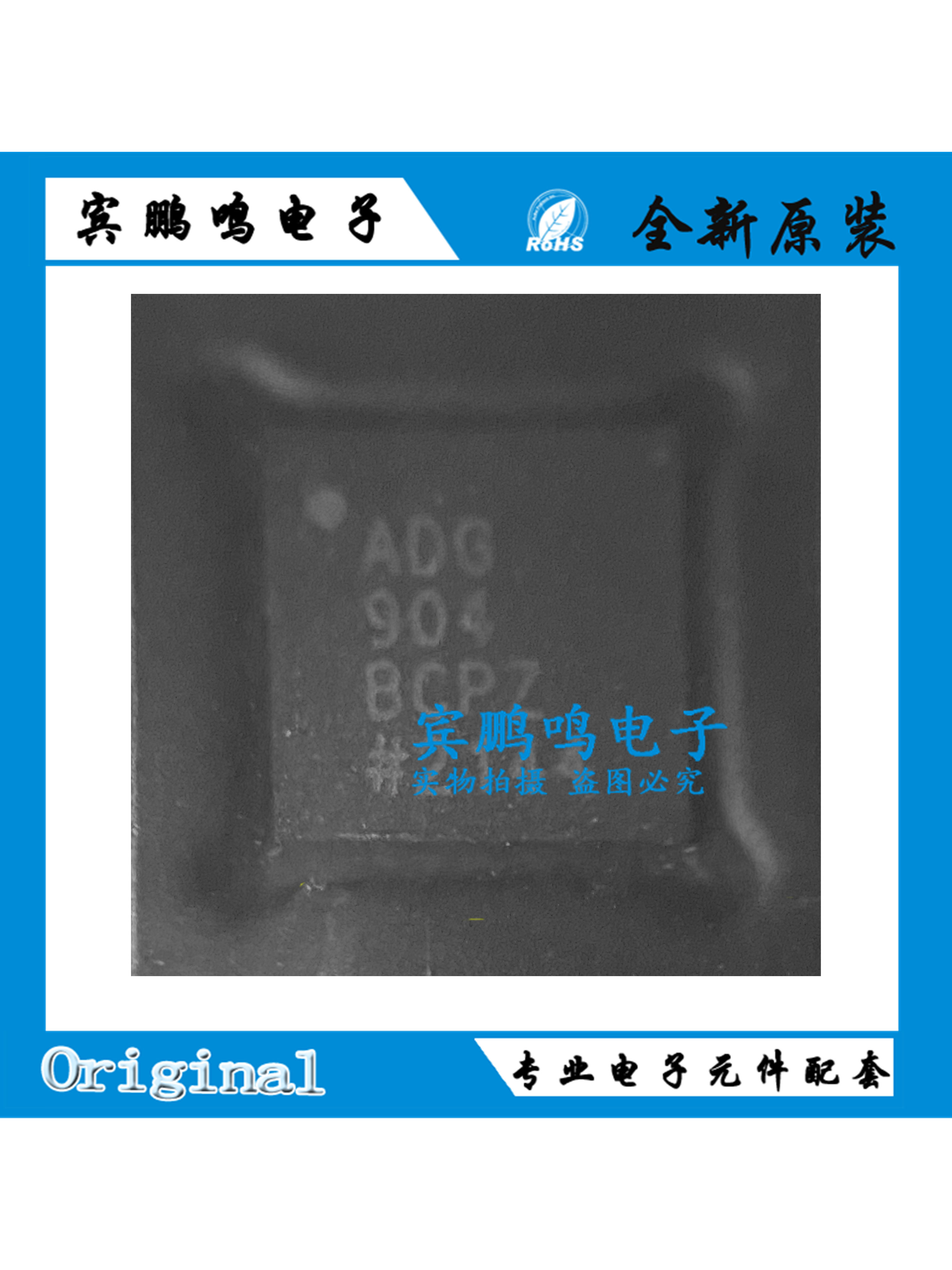 原装正品ADG904BCPZ-REEL7 贴片封装LFCSP20/QFN20 开关器芯片IC