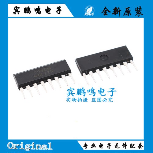 进口全新UPC1237HA 喇叭保护电路IC C1237HA ZIP-8 现货可直拍
