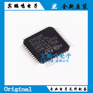 原装 STM32F031C6T6 LQFP-48 单片机 32位微控制器 MCU 芯片IC