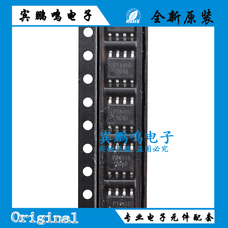 PUOLOP/迪浦全新原装现货PT4410 PT4606封装SOP8 低压MOS场效应管