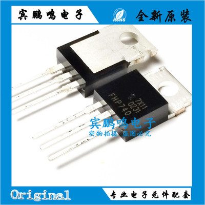 全新原装正品 FHP740 直插TO-220 400V/10A MOS场效应管 可直拍