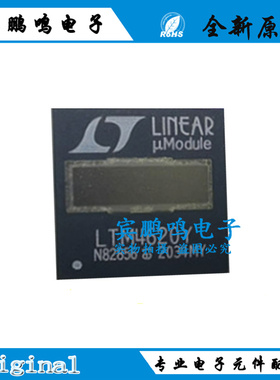 LTM4620IY LTM4620Y LTM4620 BGA144 芯片 只做原装 现货热卖