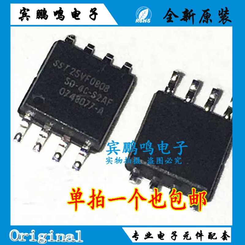 原装| SST25VF080B-50-4C-S2AF SST25VF080B SOP-8 存储器 集成IC