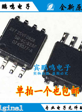 原装| SST25VF080B-50-4C-S2AF SST25VF080B SOP-8 存储器 集成IC