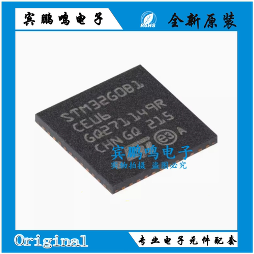 原装STM32G0B1CEU6 UFQFPN-48 ARM Cortex-M0+ 32位微控制器-MCU