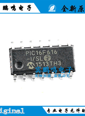 PIC16F616-I/SL 8位微控制器 芯片 贴片 SOP-14 全新原装正品