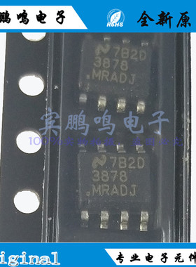 LP3878MR-ADJ LP3878MR 稳压器可调 SOP8 全新原装现货供应