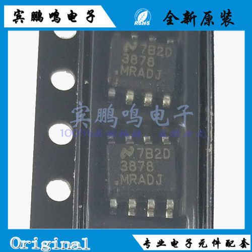 LP3878MR-ADJ LP3878MR 稳压器可调 SOP8 全新原装现货供应