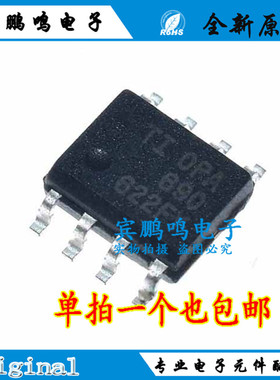 高速电压反馈 放大器 OPA690 OPA690IDR SOP8 ic芯片全新原装现货
