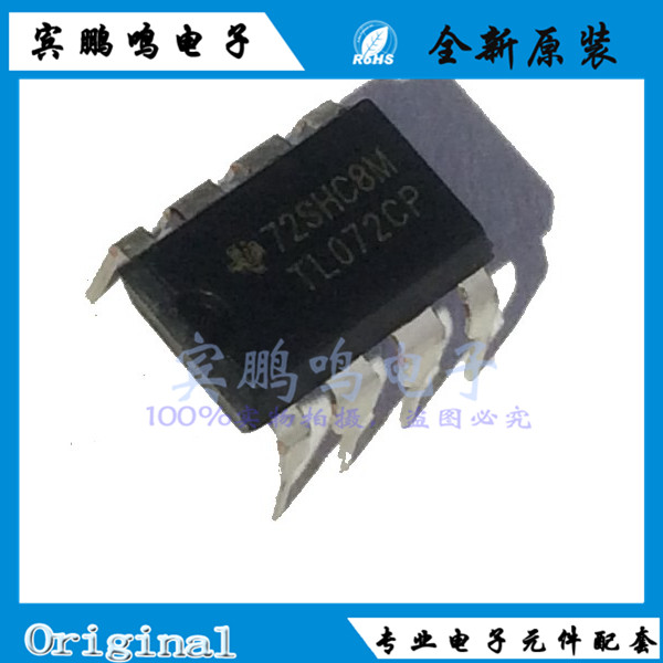 TL072CP TL072 DIP8  双运算缓冲放大器 全新原装热卖