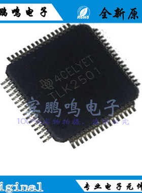 TLK2501IRCP TLK2501 串行器 解串行器 QFP64 全新原装集成IC