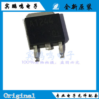 2SA1244-Y  2SA1244-Y A1244 TO252 贴片三极管 全新原装现货