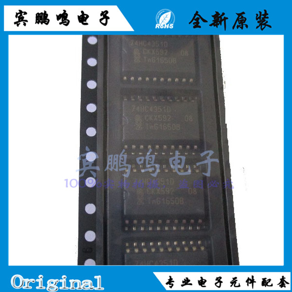 74HC4351D 4351D SOP20模拟开关 多路复用器 多路分解器 全新原装