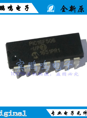 PIC16F506-I/P PIC16F506 1.5KB DIP14 微控制器全新原装现货