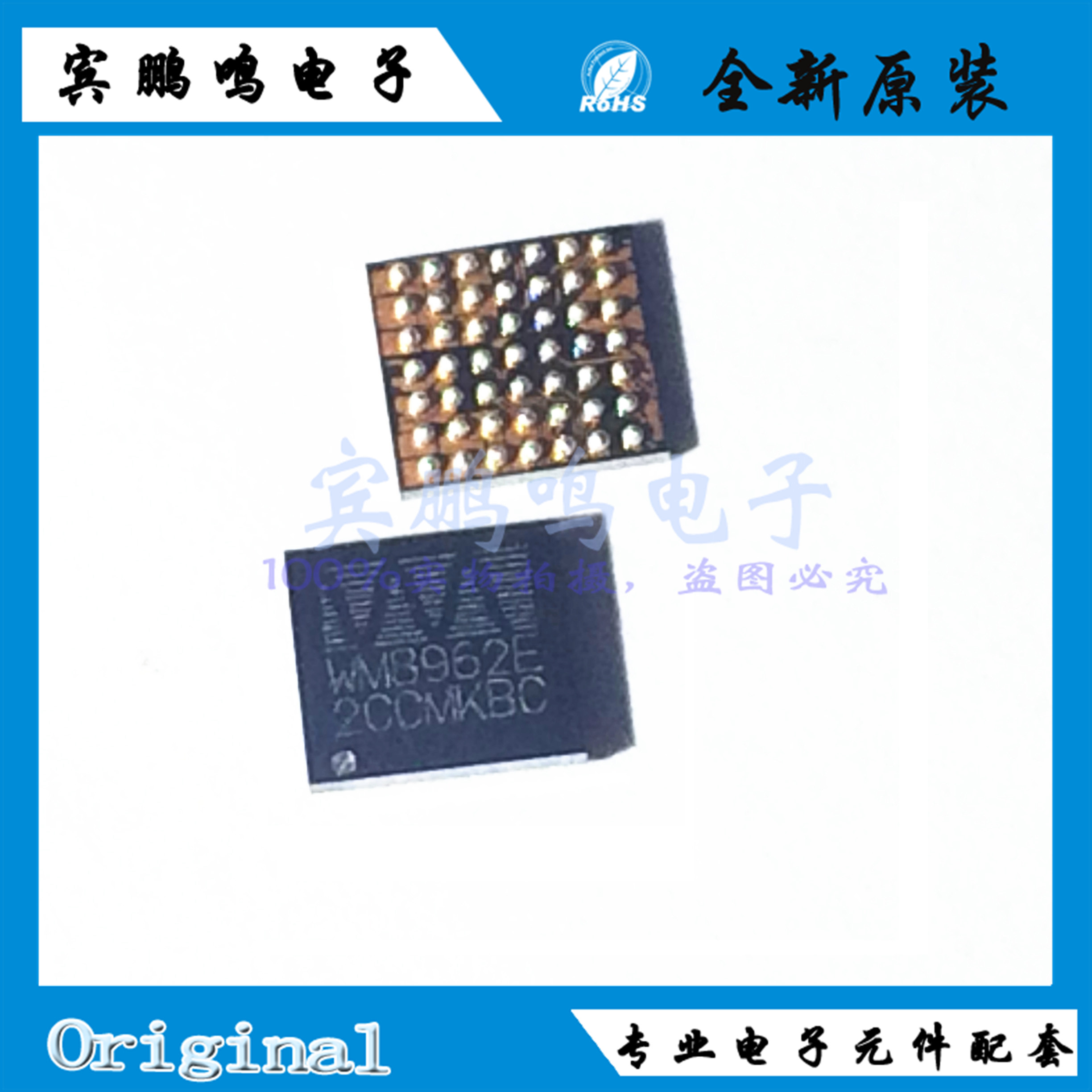 WM8962ECSN/R WCSP49 接口 立体声音频 I2C SPI 全新原装 现货