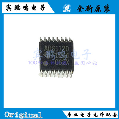 ADS1120IPWR ADS1120 模数转换器 TSSOP16 全新 原装 现货
