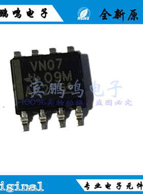 SN75HVD07DR SOP8 丝印VN07 驱动器 接收器 收发器 全新原装 现货