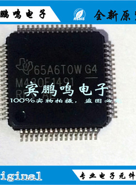 MSP430F1491IPMR LQFP64 丝印M430F1491 16BIT 60KB FLASH 原装