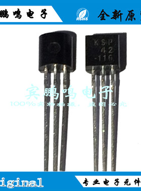 KSP42TA KSP42 TO-92 晶体管 三极管 双极 300V 0.5A原装全新
