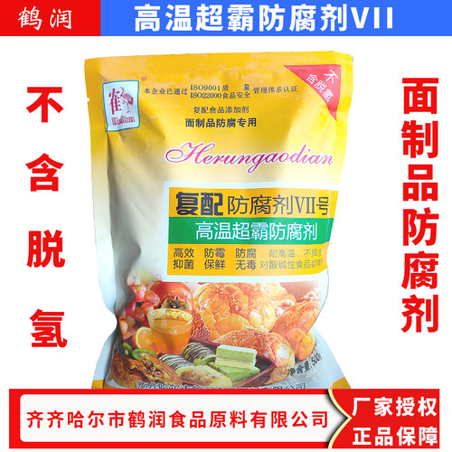 鹤润2号高温超霸面制品防腐剂